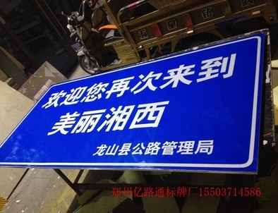 九江九江安装反光标牌都有哪些规定你晓得么?一起来看看
