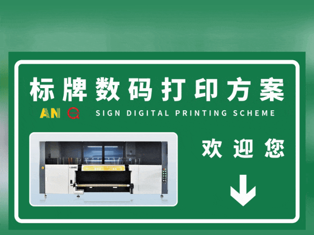 九江国标反光膜UV专色工业数码打印